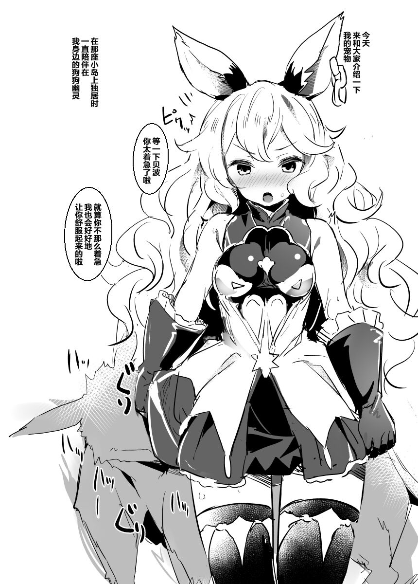 Omakebon page 2 full