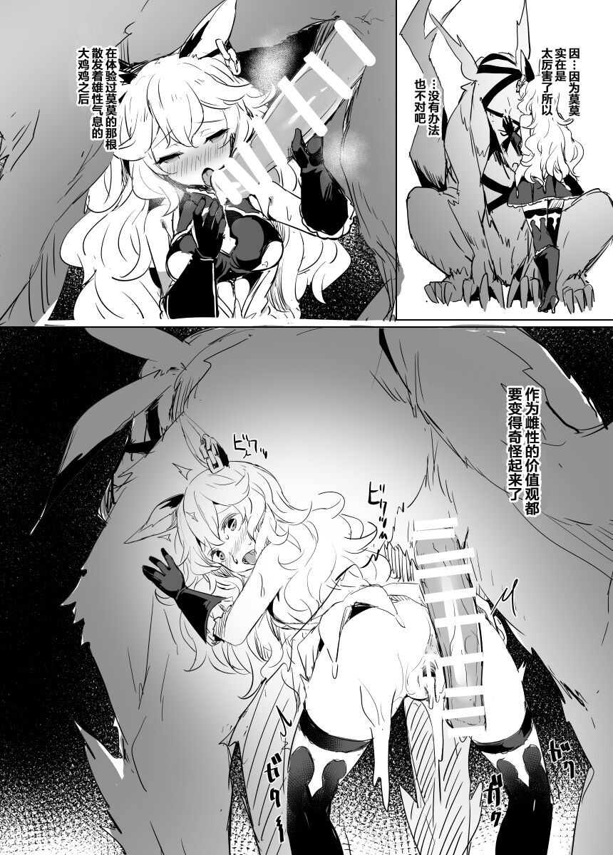 Omakebon page 4 full