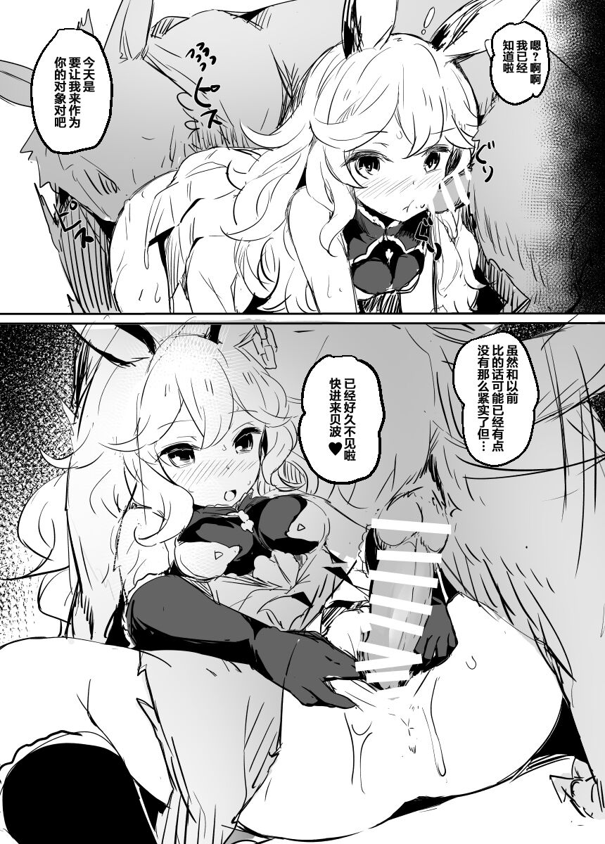 Omakebon page 5 full