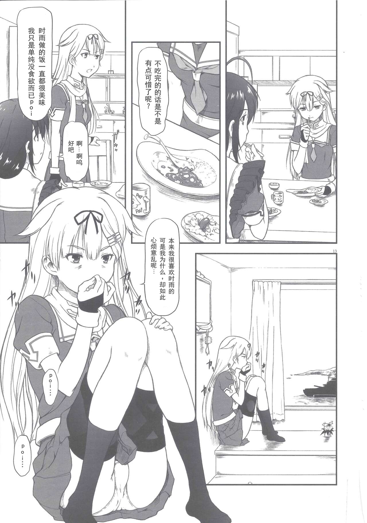 Poi Poi Kakko Cari Cari page 10 full