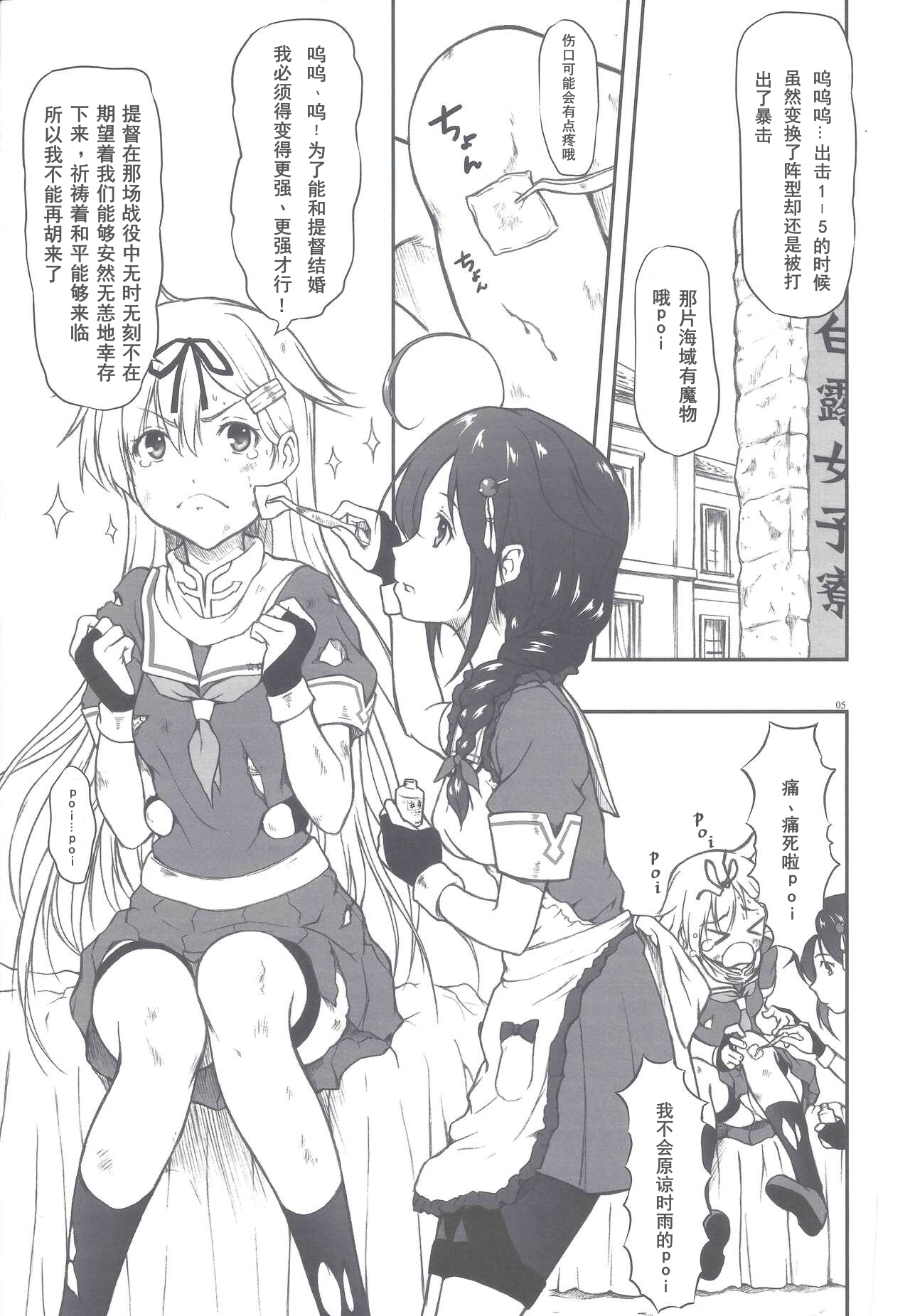 Poi Poi Kakko Cari Cari page 2 full