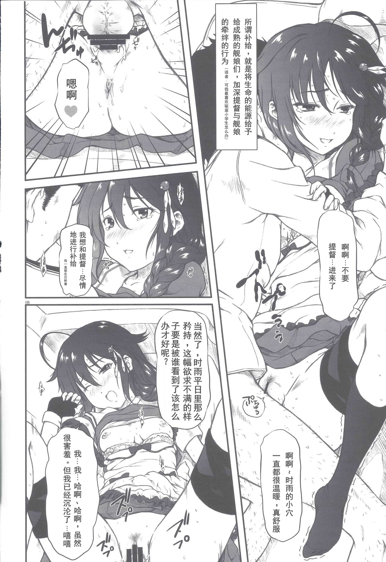 Poi Poi Kakko Cari Cari page 5 full