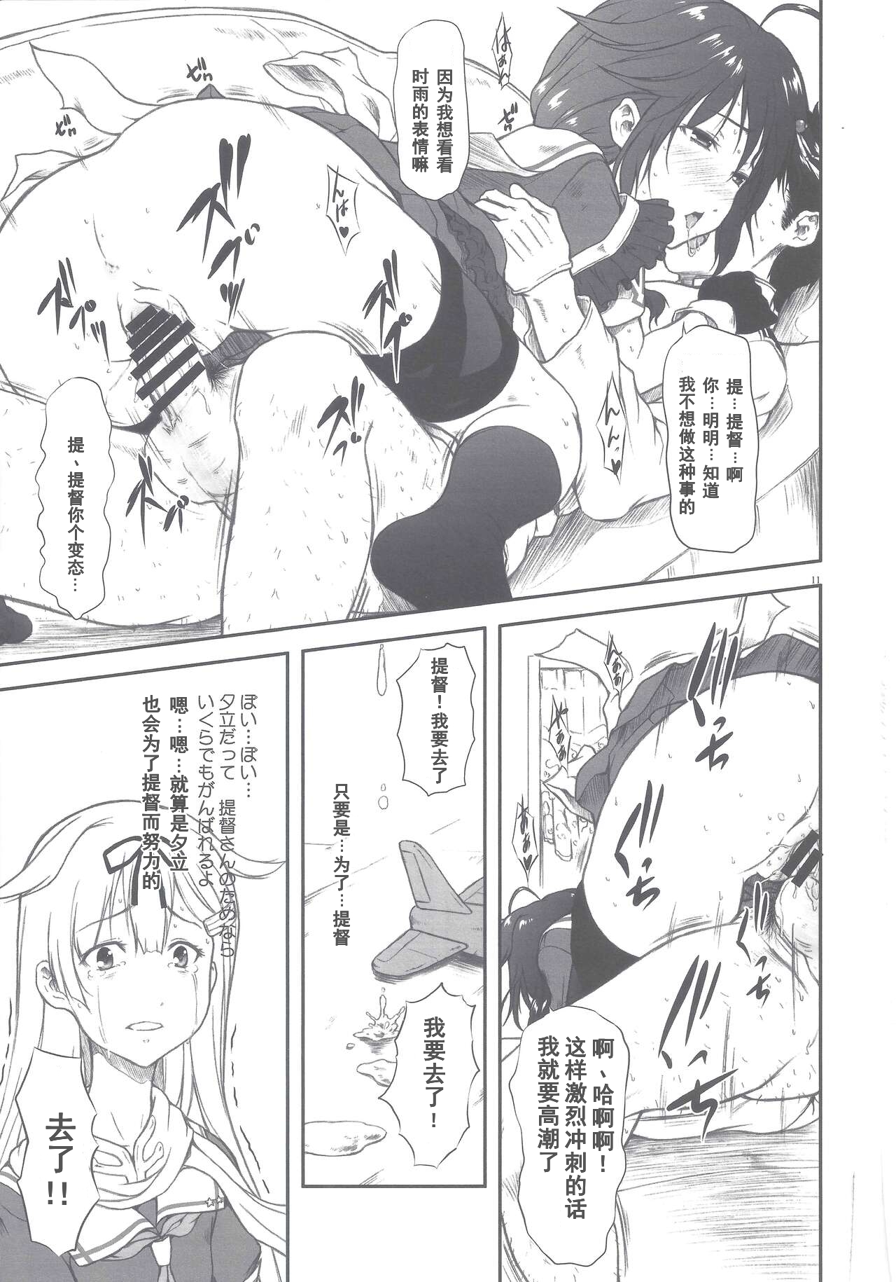 Poi Poi Kakko Cari Cari page 8 full