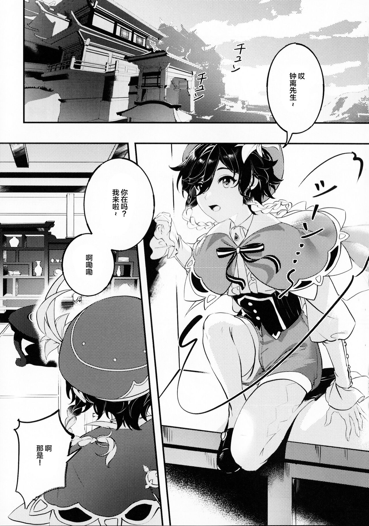 Love Potion page 2 full