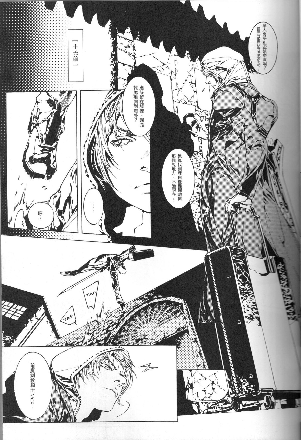 Trigger of Thymia page 10 full