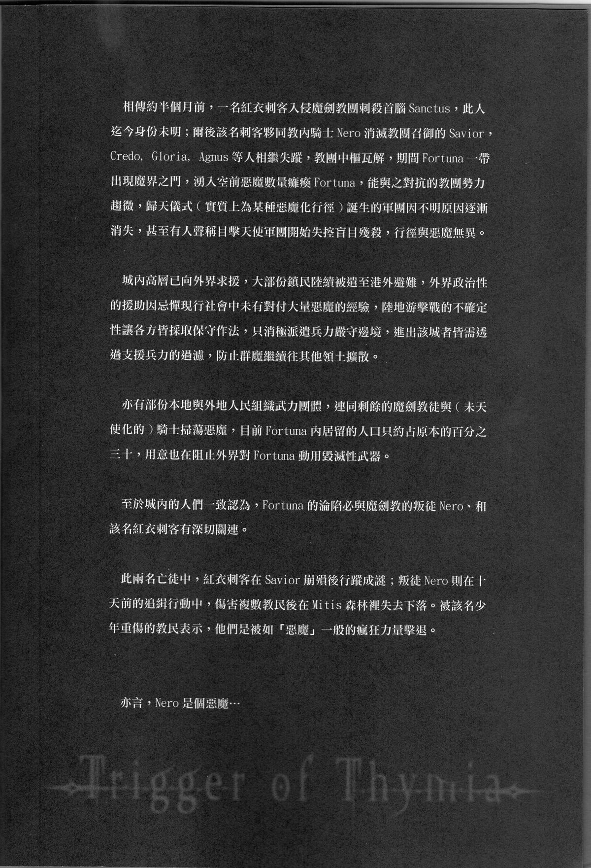 Trigger of Thymia page 3 full