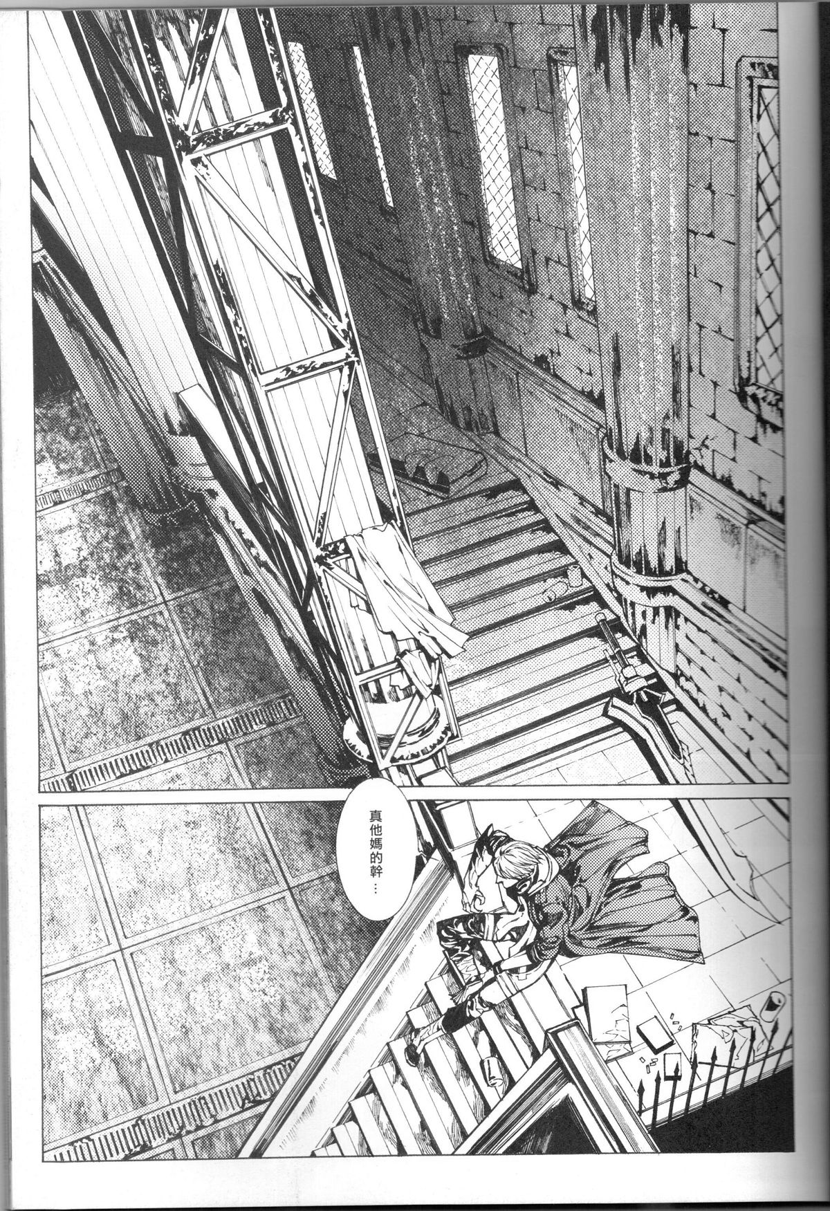 Trigger of Thymia page 4 full