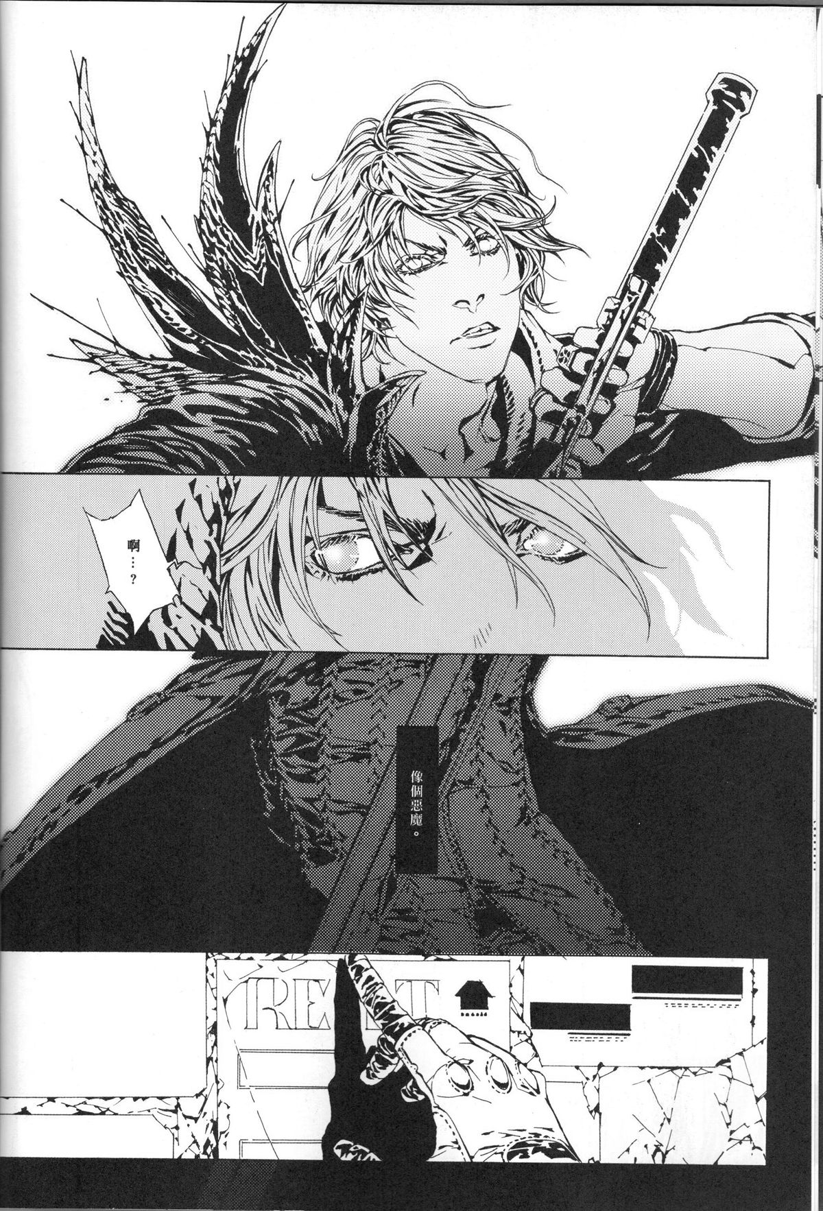 Trigger of Thymia page 9 full