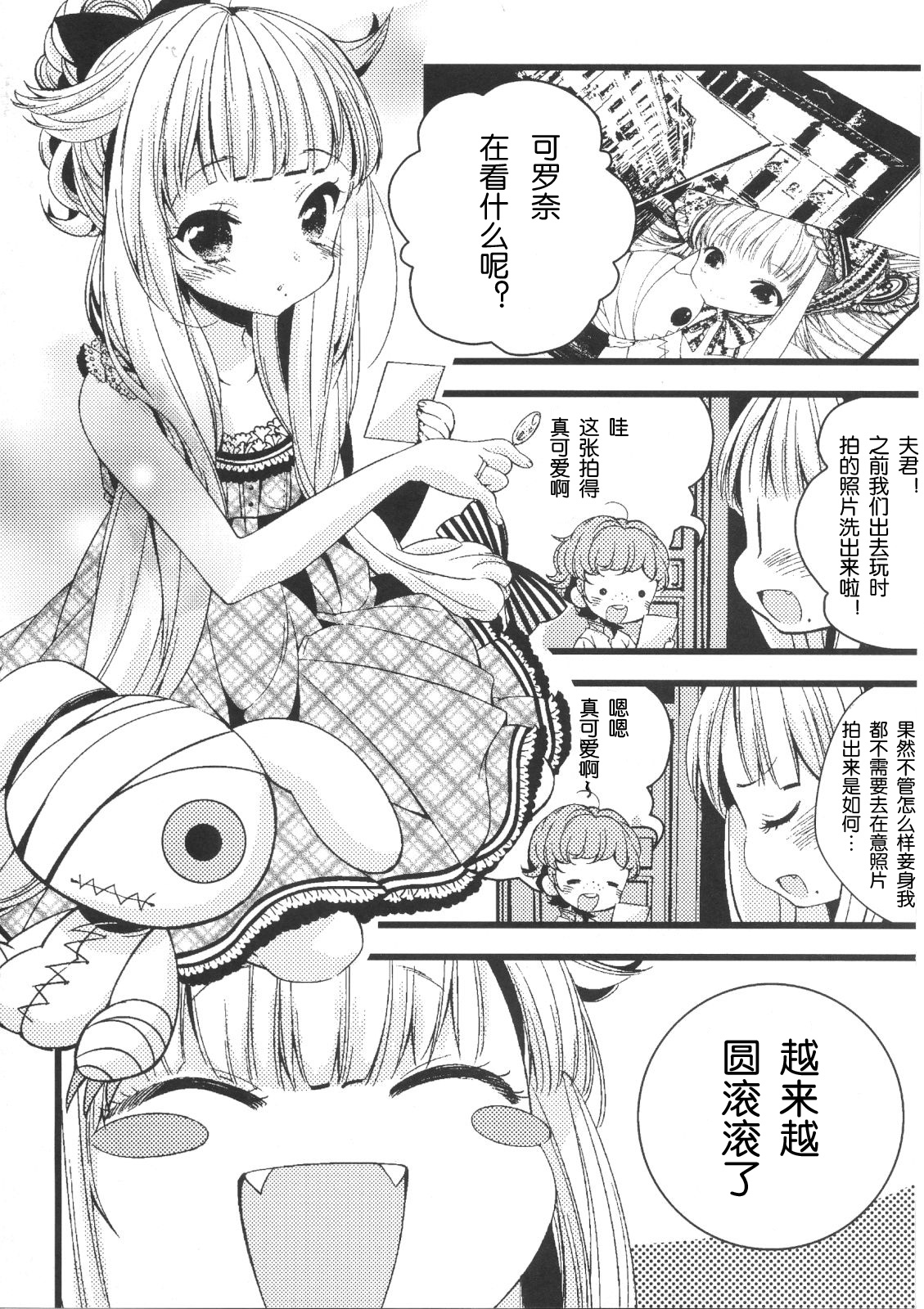 choco cornet page 3 full