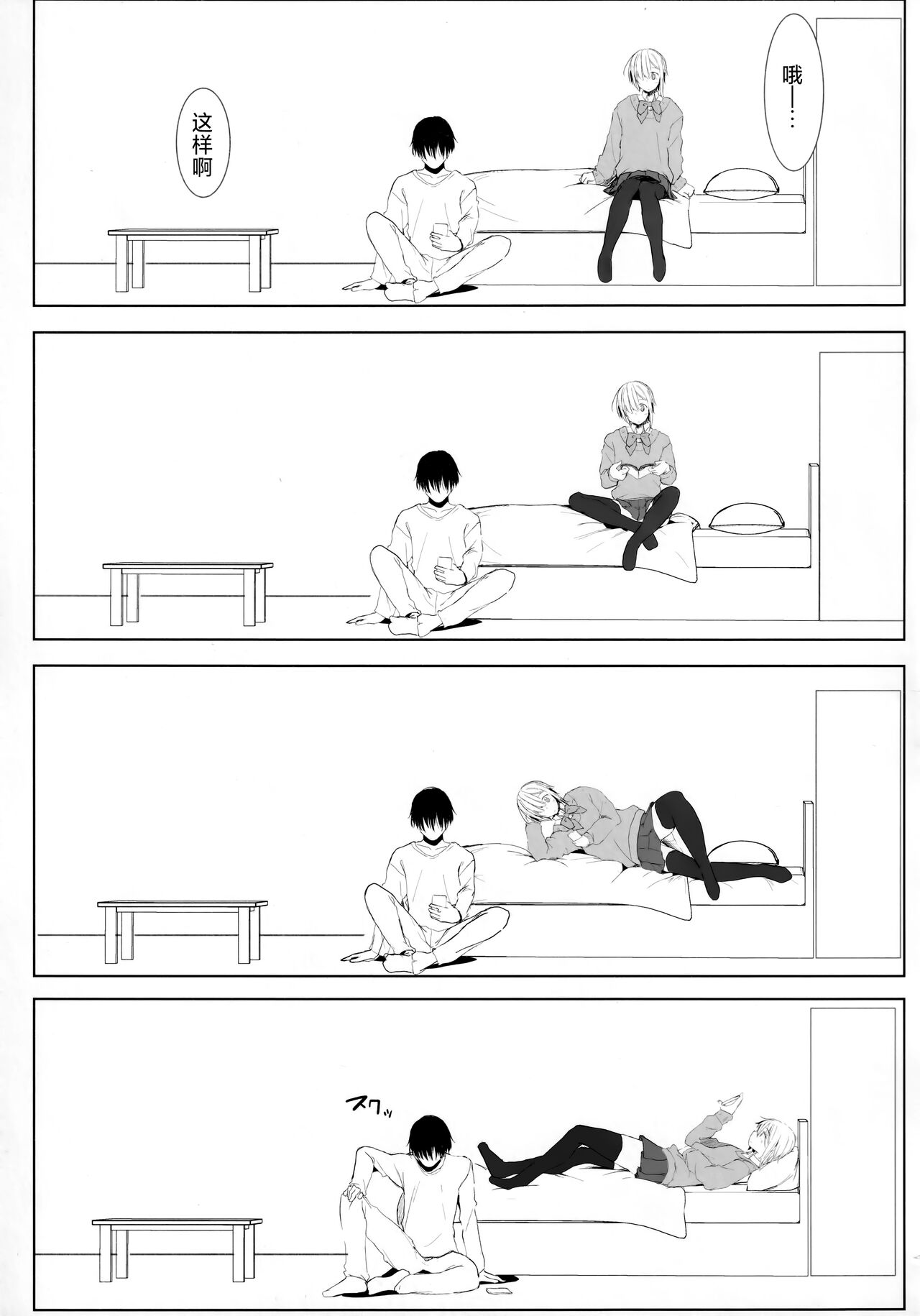 SSGG LST page 4 full