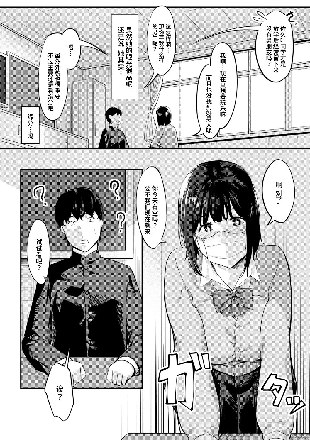 Oishii Mono wa Nando Tabetemo Oishii page 3 full