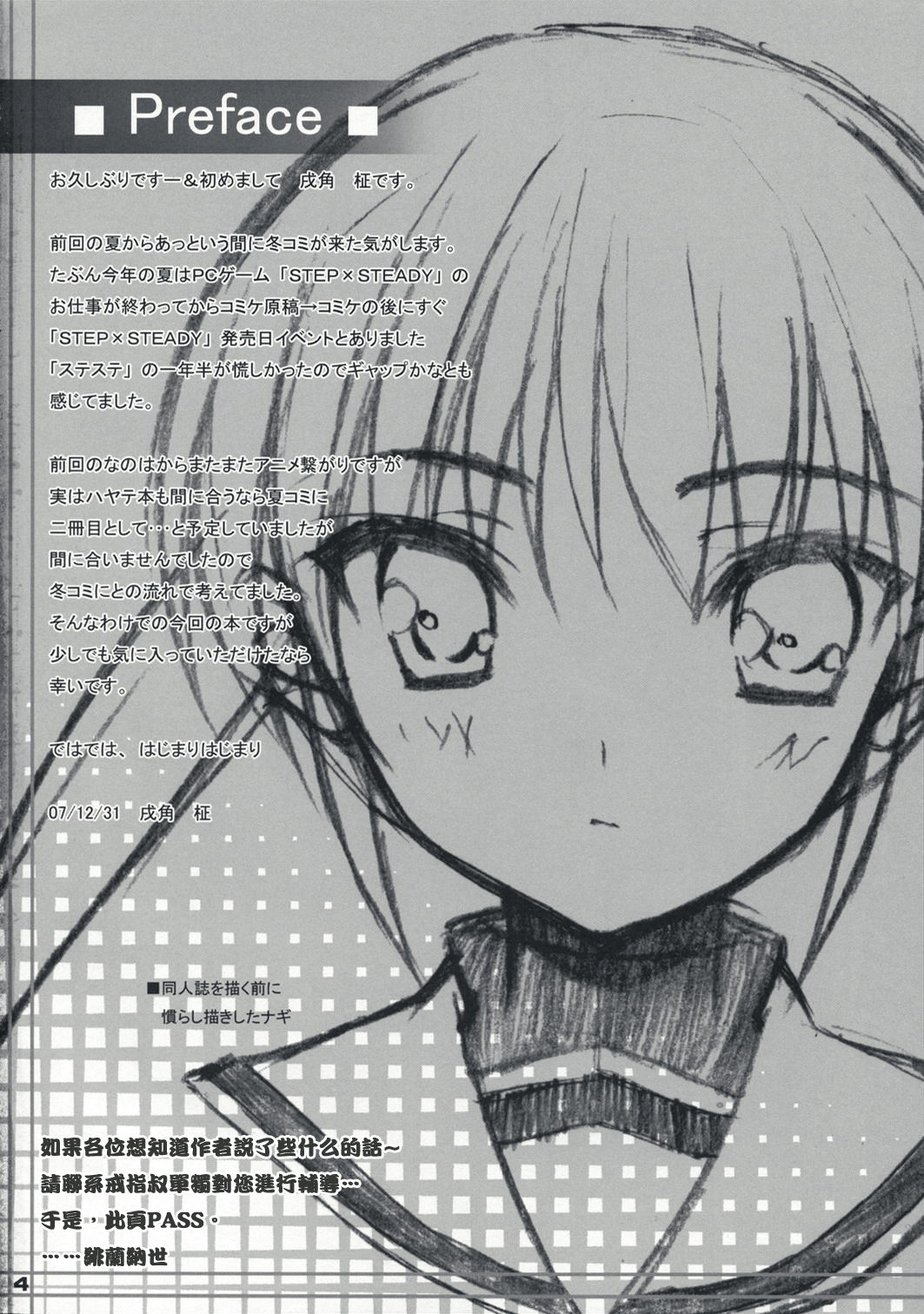 Fuyu Hina. page 3 full