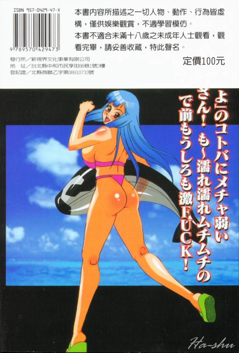 Abunai Michiru-san page 2 full