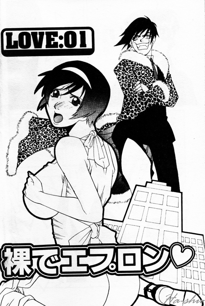 Abunai Michiru-san page 4 full