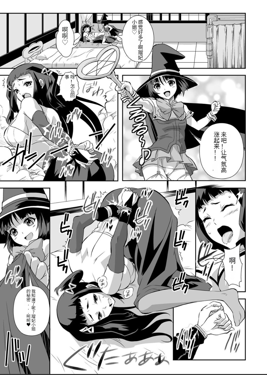 Kapuchuu to Vampire 2 page 6 full