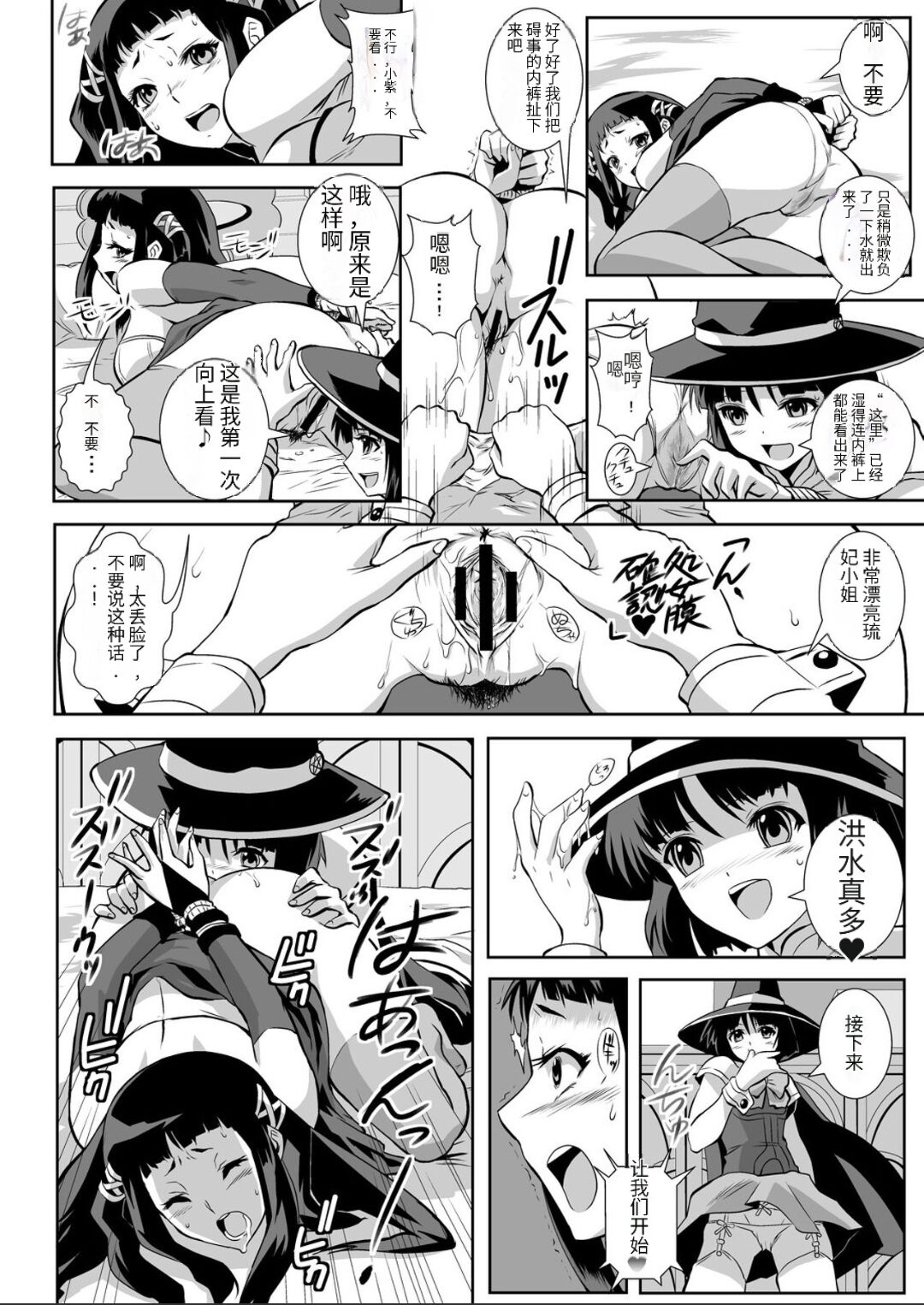 Kapuchuu to Vampire 2 page 7 full