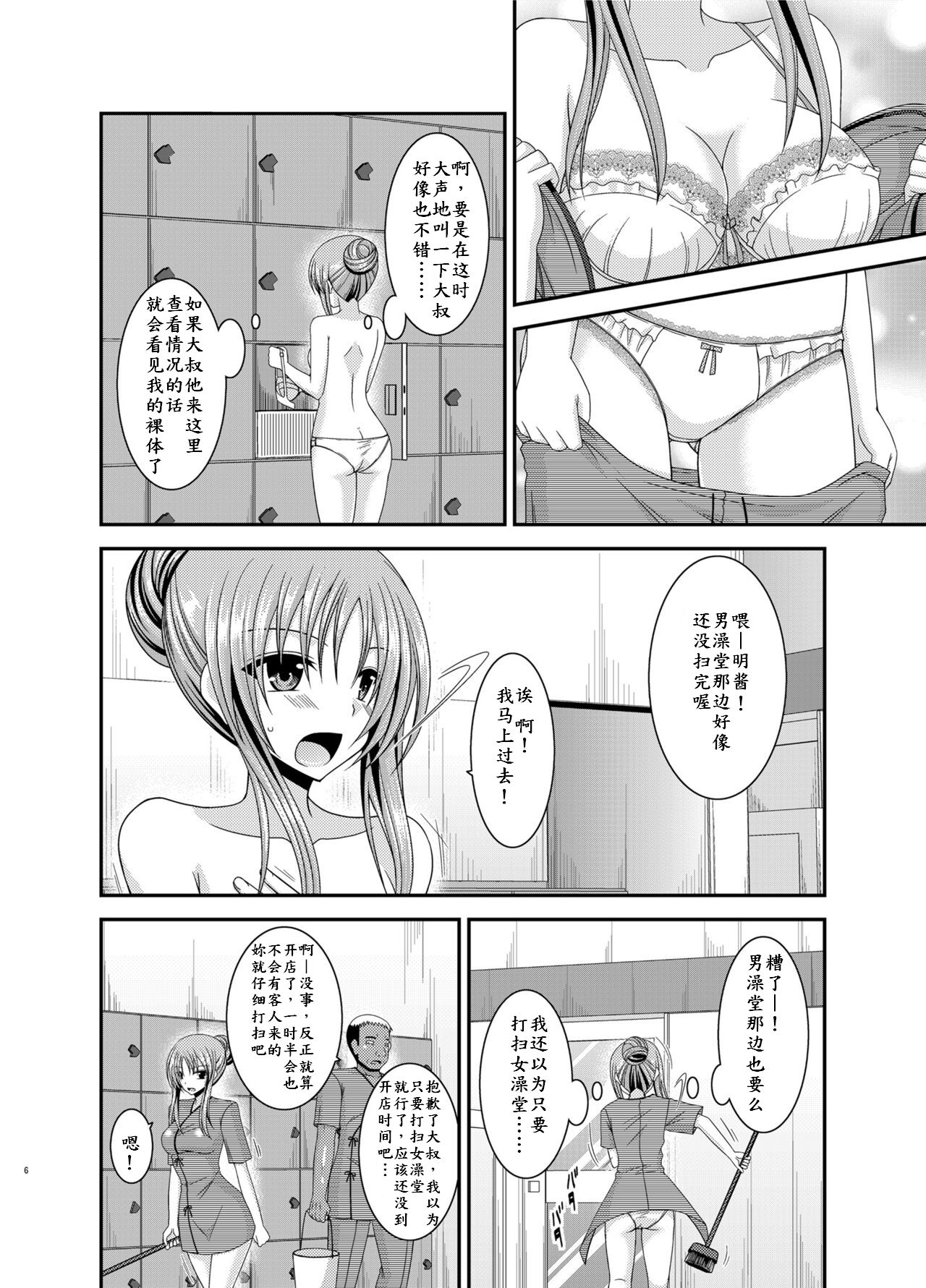 Roshutsu Shoujo Yuugi In Soushuuhen page 6 full