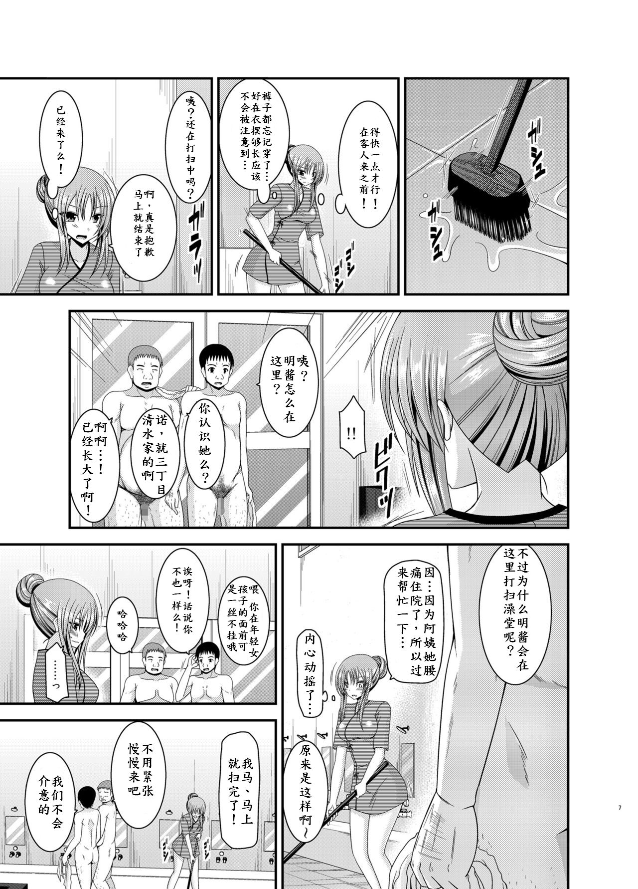 Roshutsu Shoujo Yuugi In Soushuuhen page 7 full