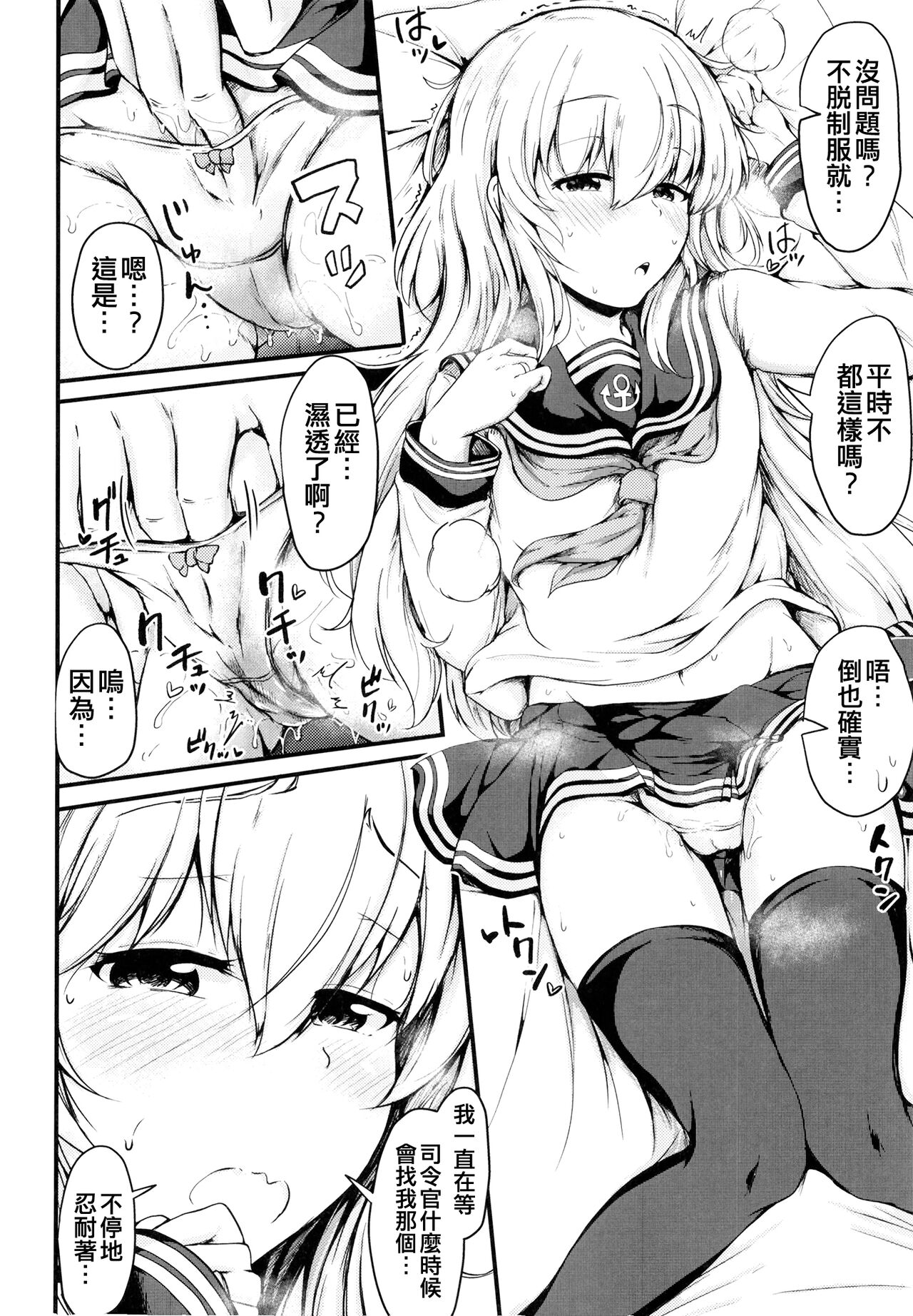 Hibiki to Sugoshita Natsu page 10 full