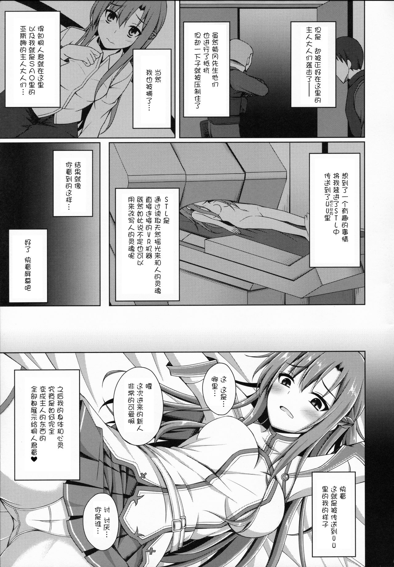 Ochita Kanojo-tachi wa Mou Kaeranai... page 6 full