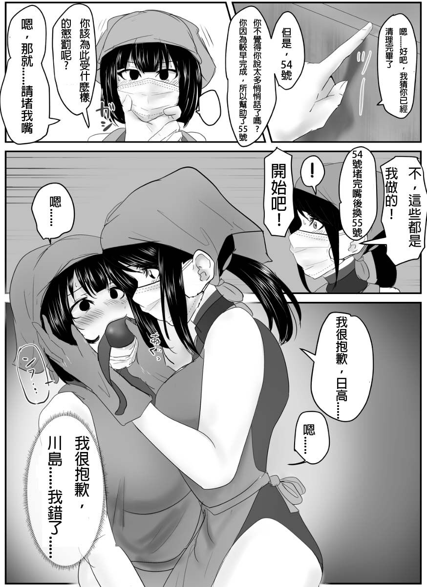 A young lady being arrested 9 page 2 full