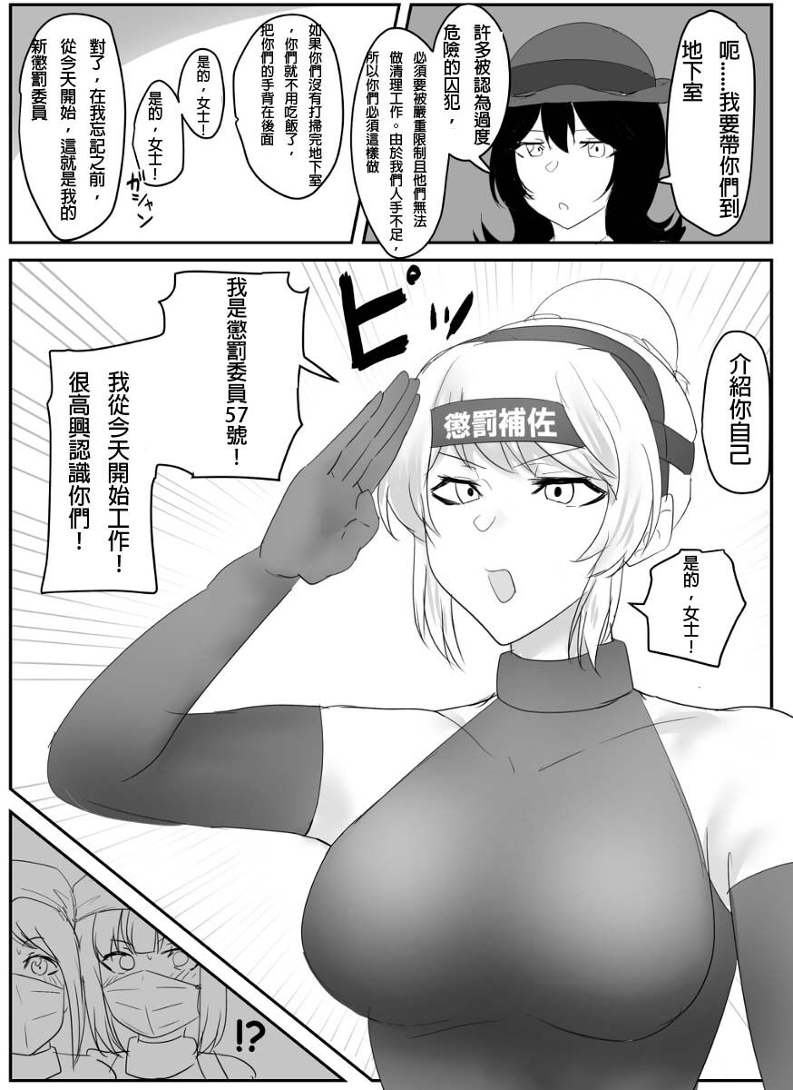 A young lady being arrested 9 page 3 full