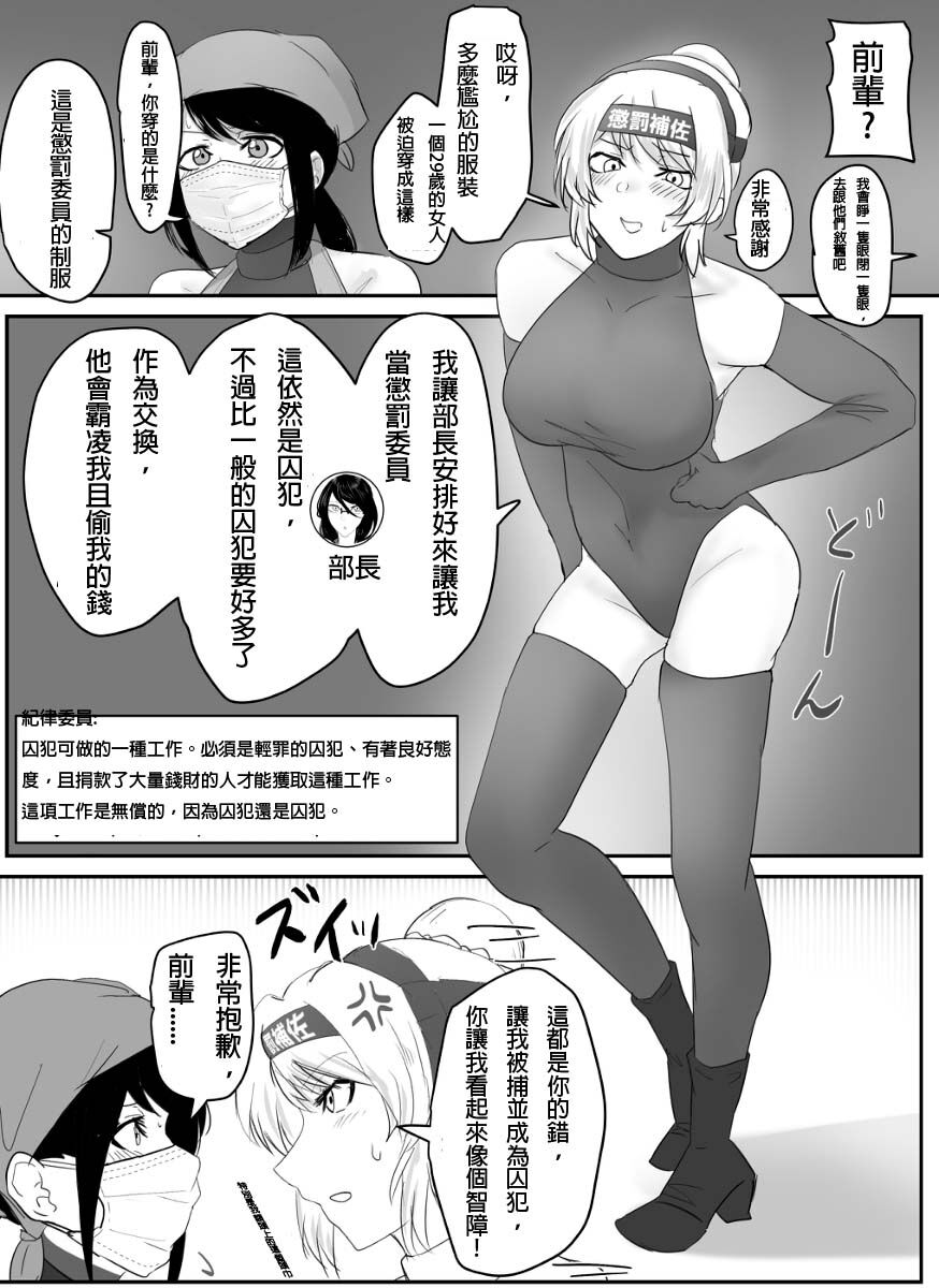 A young lady being arrested 9 page 4 full