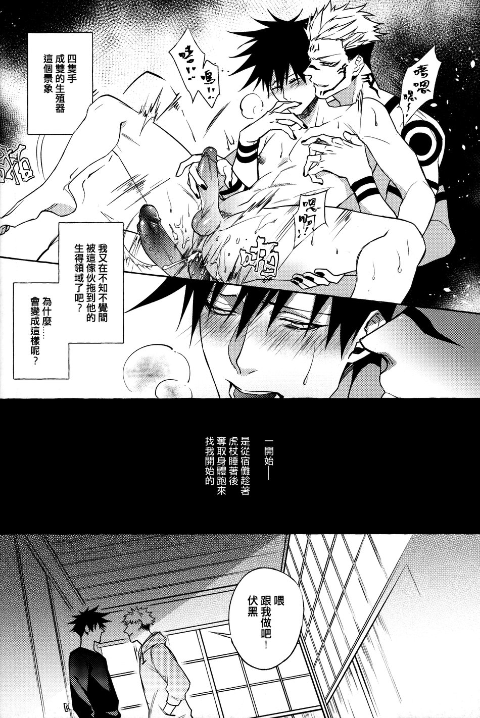 曉行夜宿 page 8 full