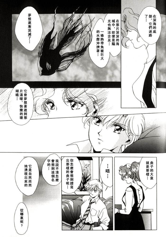 寂寞的热带鱼 page 6 full
