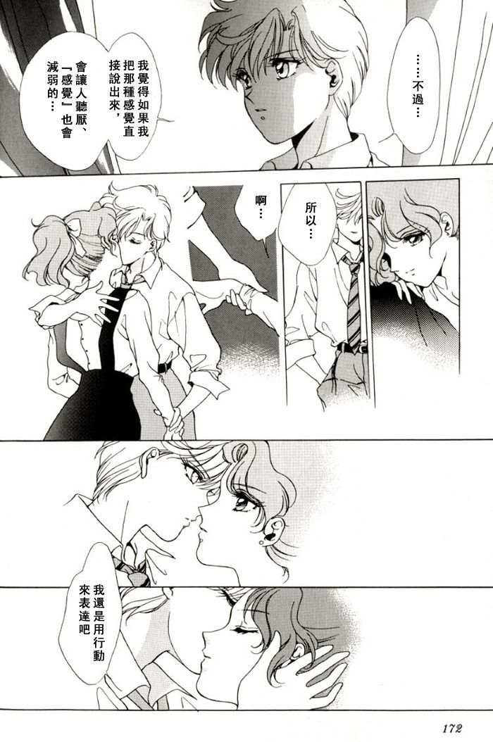 寂寞的热带鱼 page 9 full