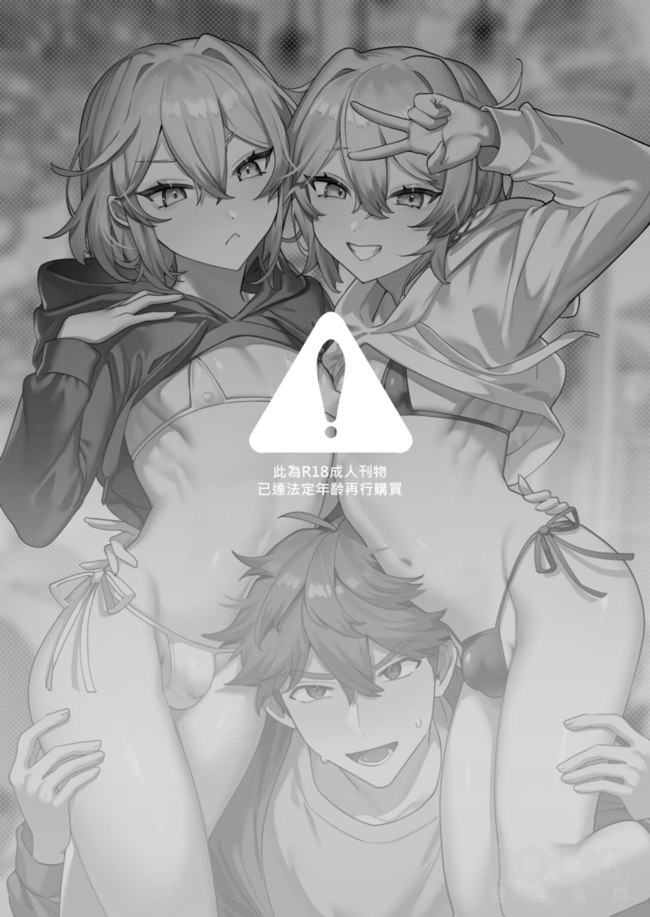 "shǎo gēn jīn de tā yǔ shuāngbāotāi tùzǐ” page 2 full