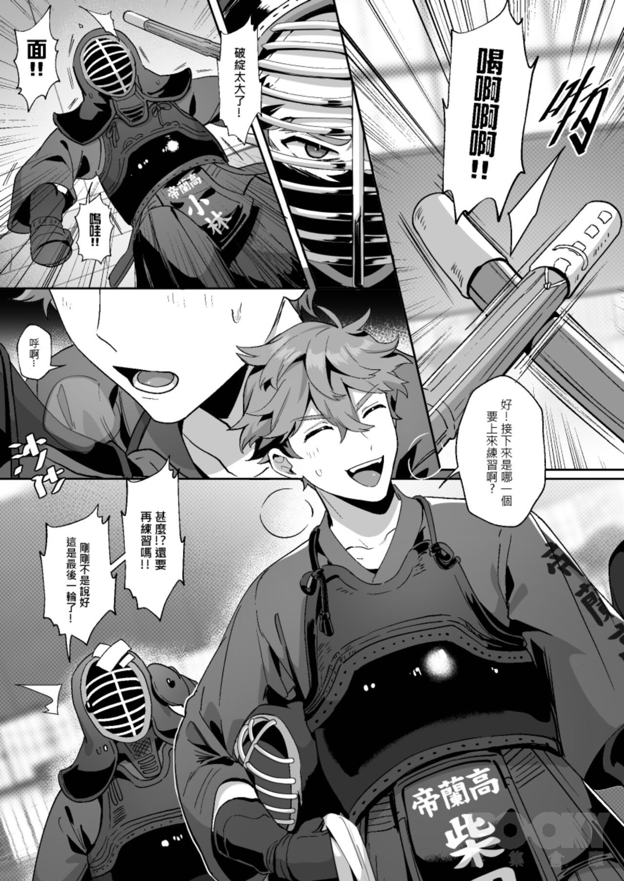 "shǎo gēn jīn de tā yǔ shuāngbāotāi tùzǐ” page 4 full