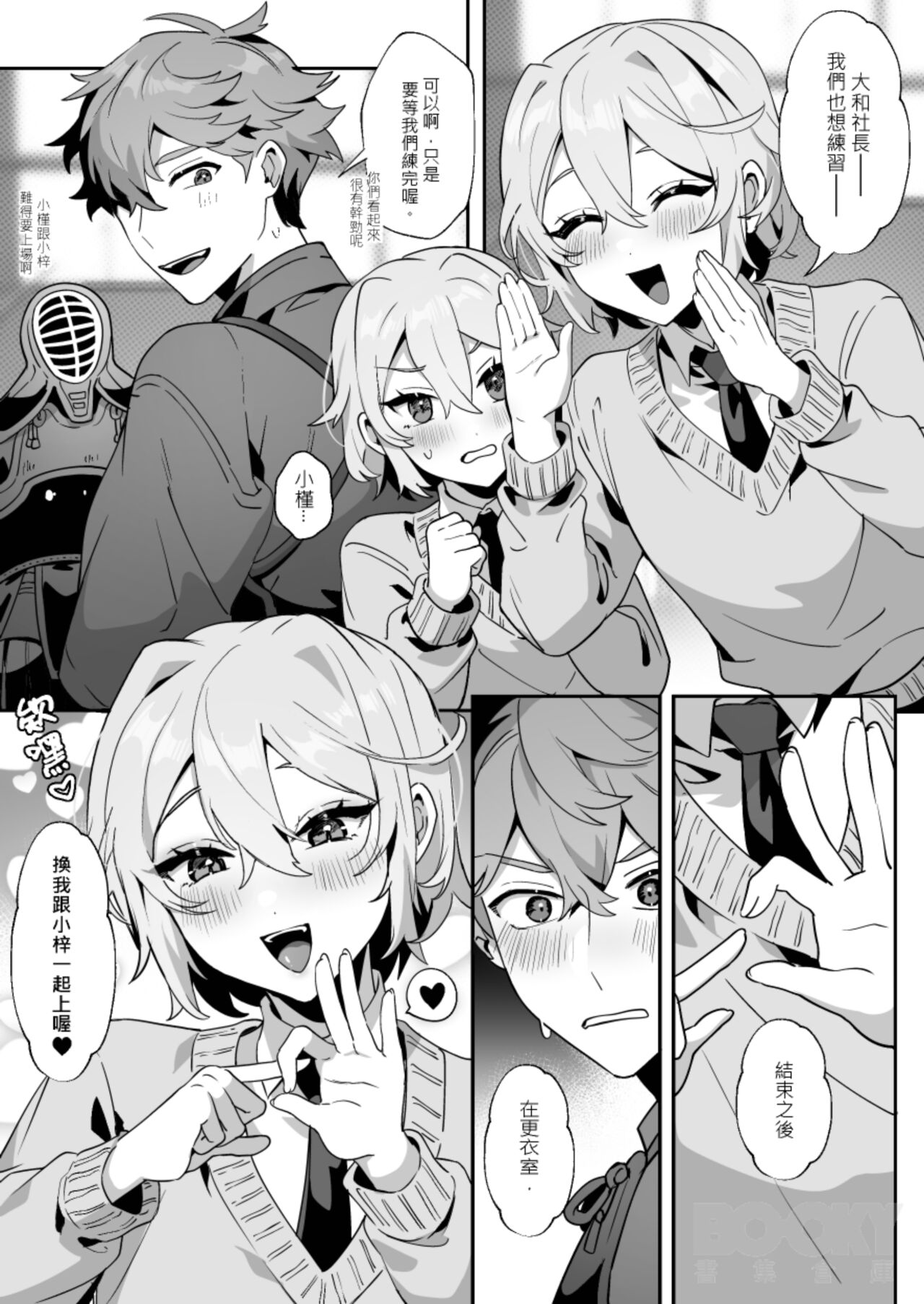 "shǎo gēn jīn de tā yǔ shuāngbāotāi tùzǐ” page 6 full