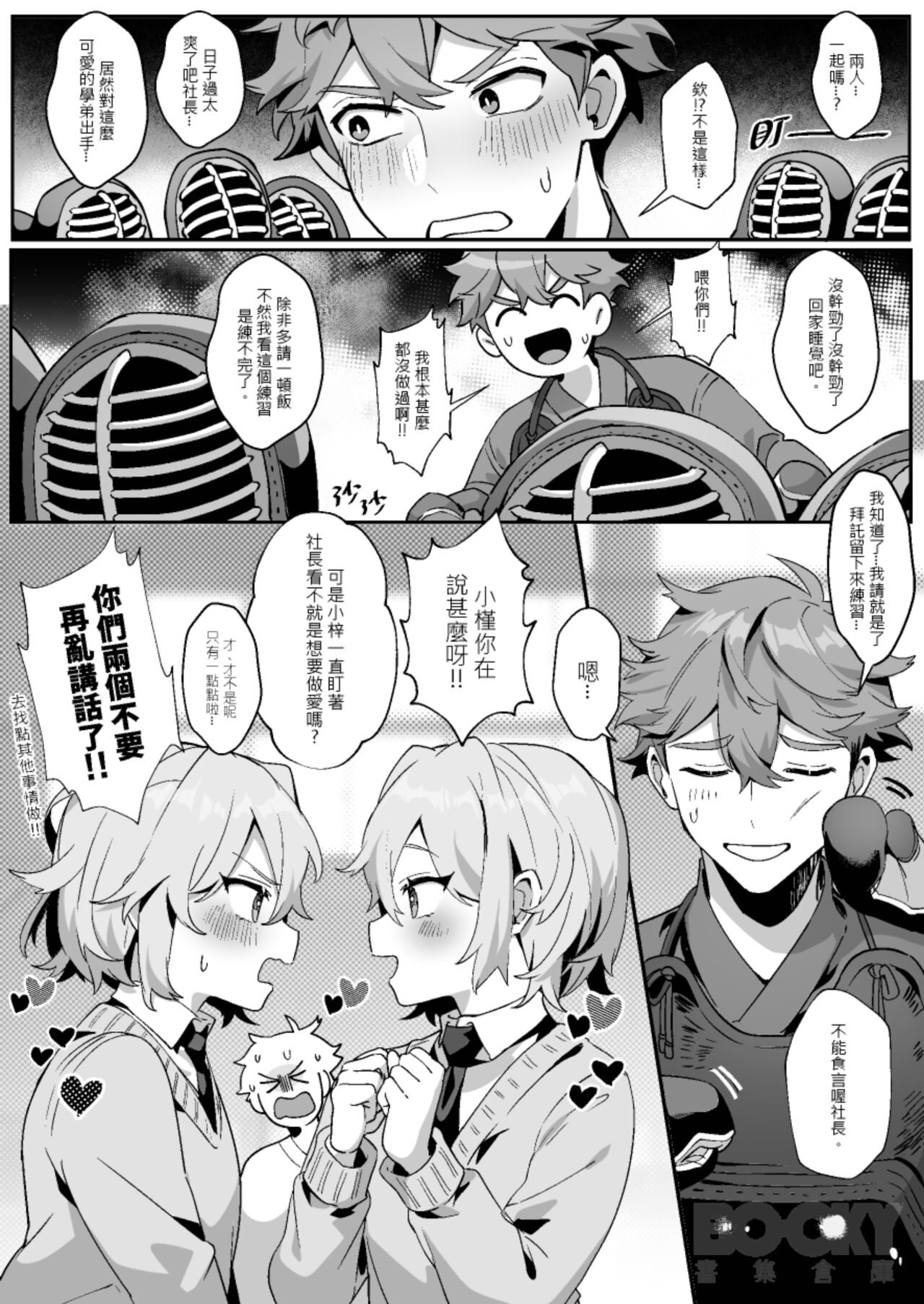 "shǎo gēn jīn de tā yǔ shuāngbāotāi tùzǐ” page 7 full