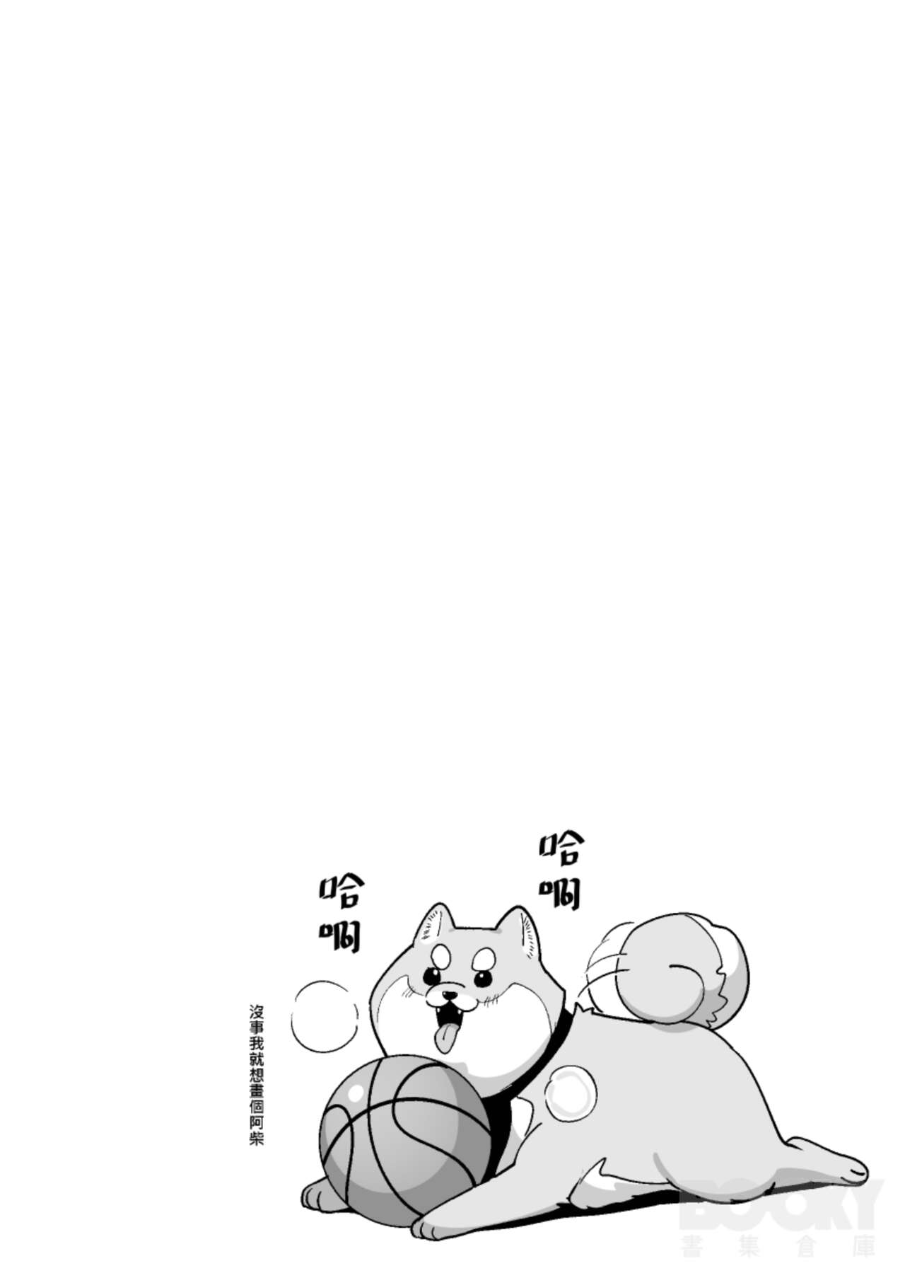 "shǎo gēn jīn de tā yǔ shuāngbāotāi tùzǐ” page 9 full