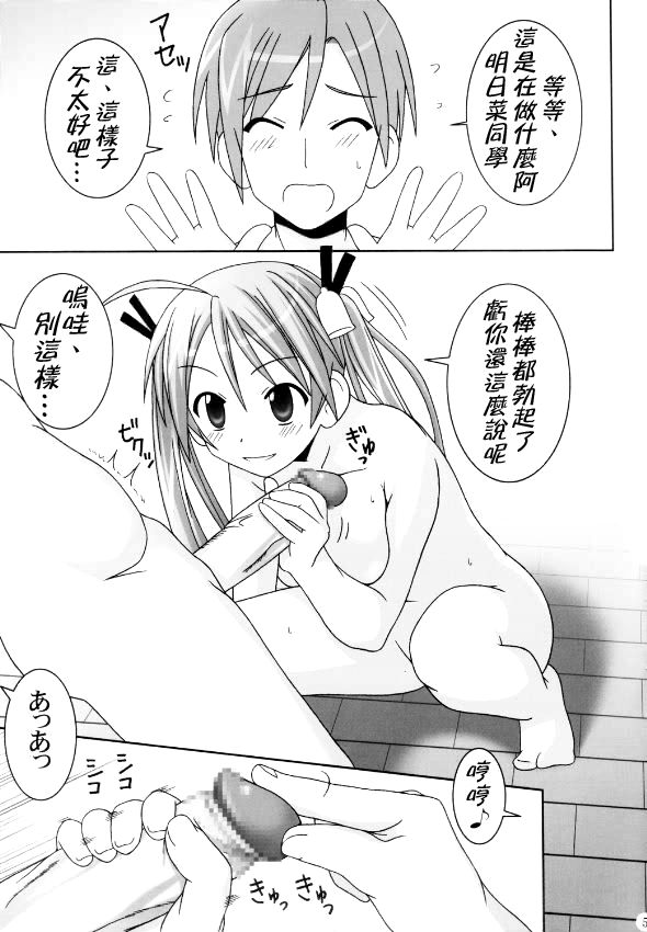 Asuna Only page 3 full