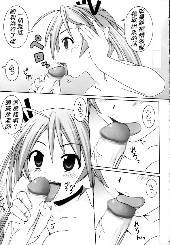 Asuna Only page 5 full