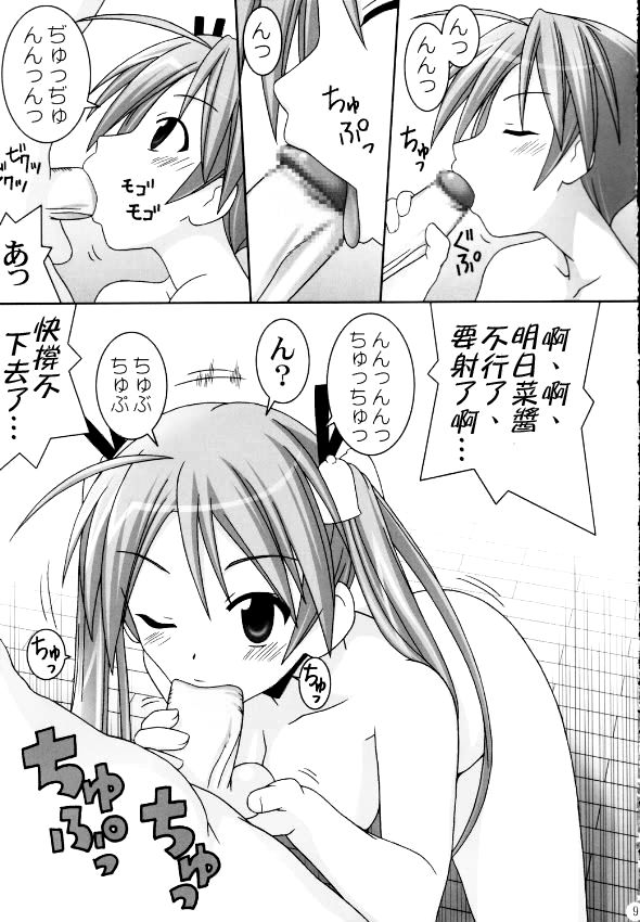 Asuna Only page 7 full