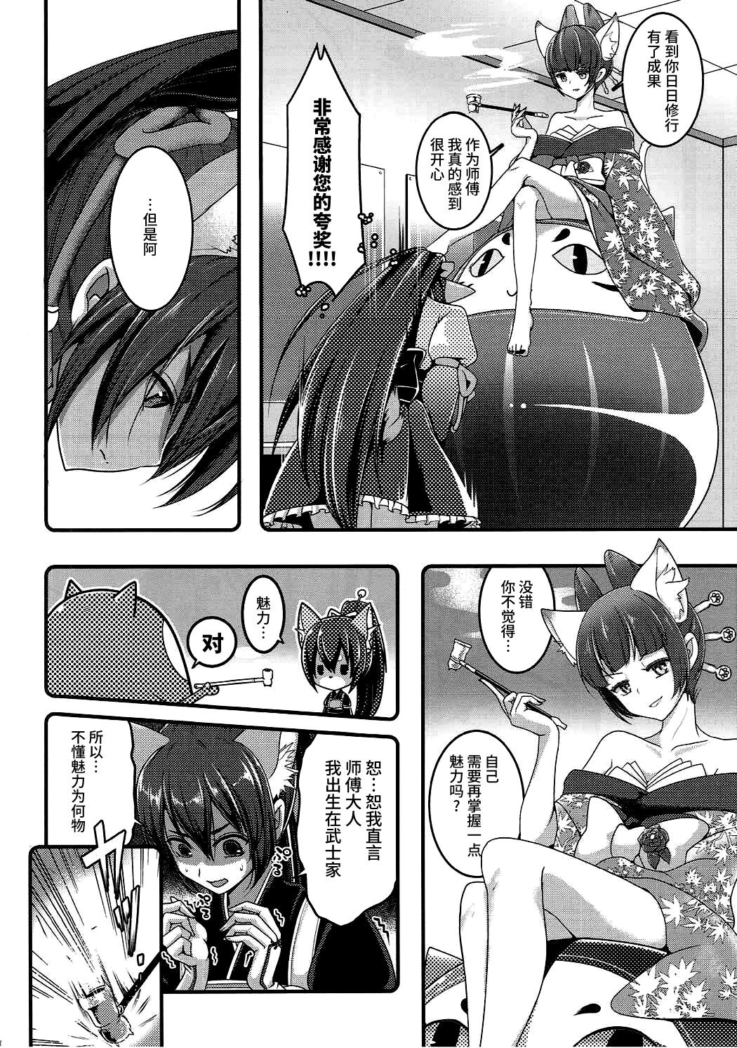 Otome Koiiro Yuri Majiwari page 3 full
