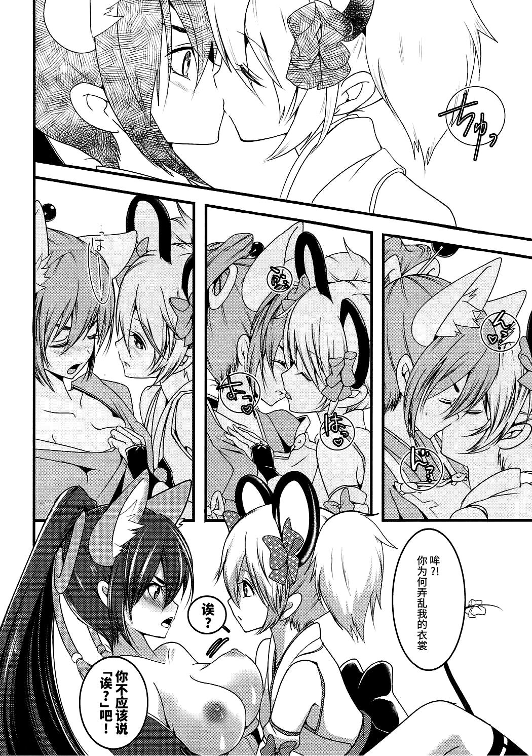 Otome Koiiro Yuri Majiwari page 7 full