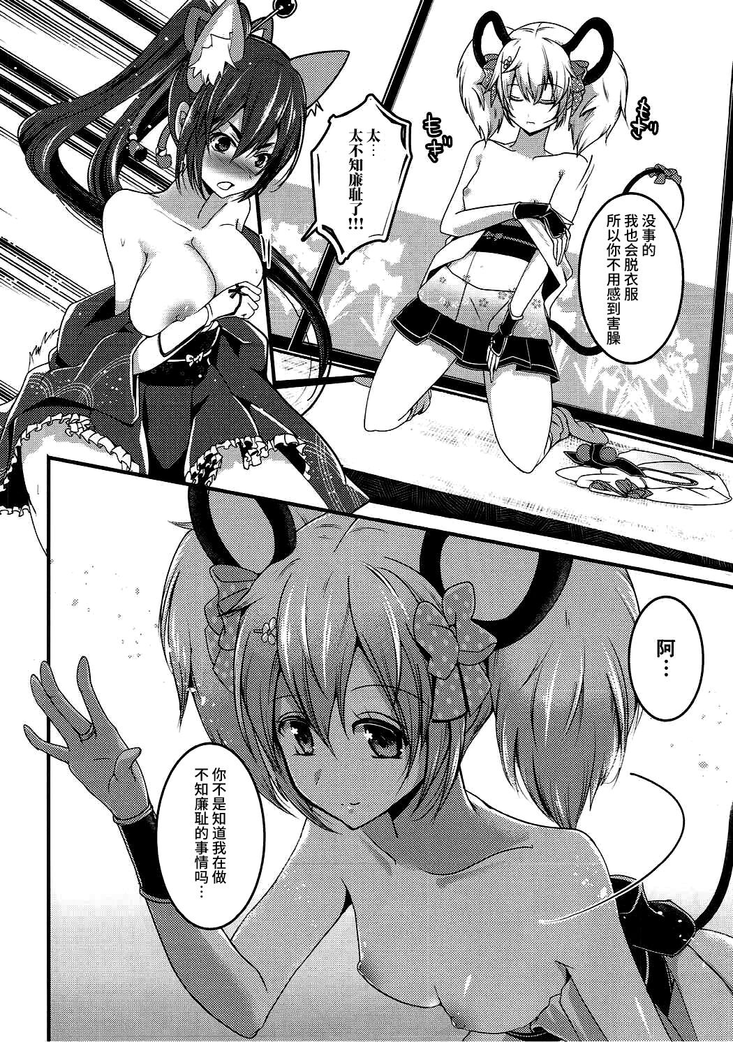 Otome Koiiro Yuri Majiwari page 9 full