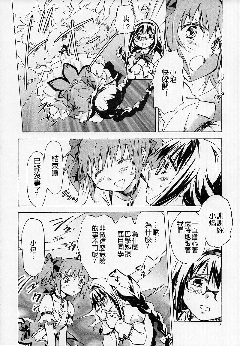 Eien ni Anata o Omou page 7 full