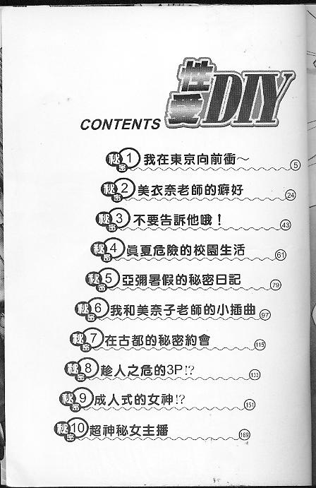 Deep Friend page 5 full