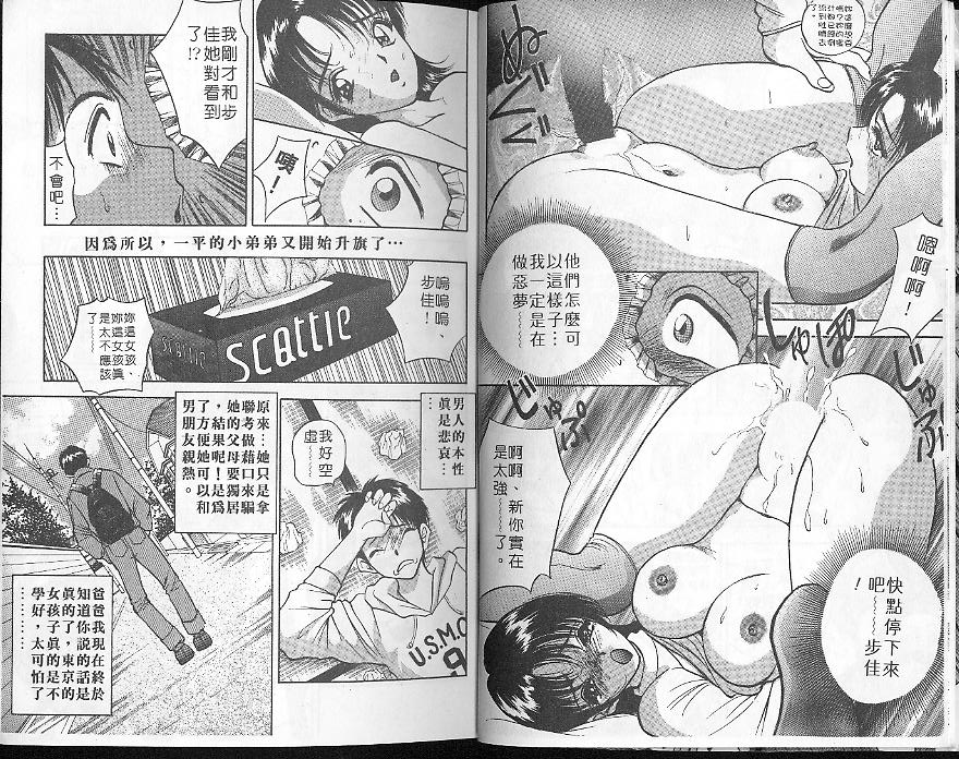 Deep Friend page 8 full