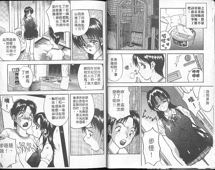 Deep Friend page 9 full