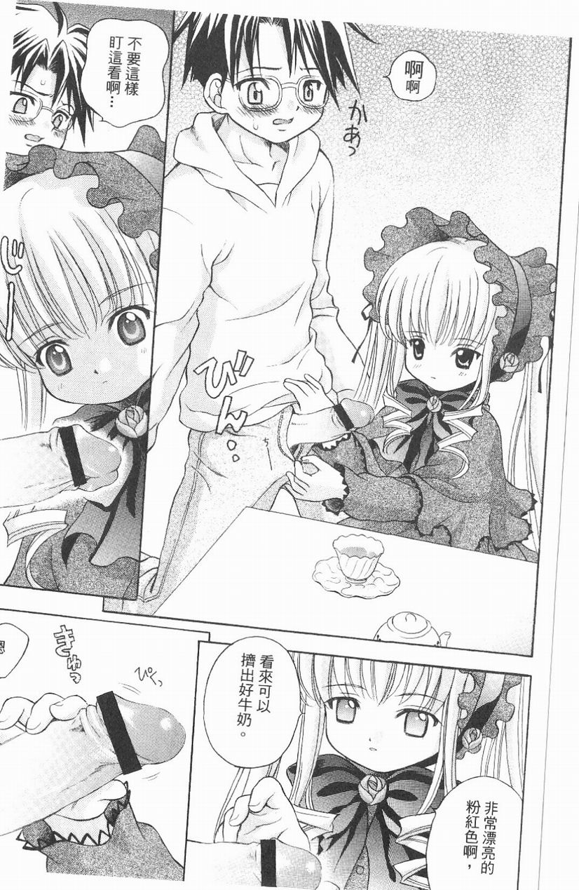 薔薇人偶 page 6 full