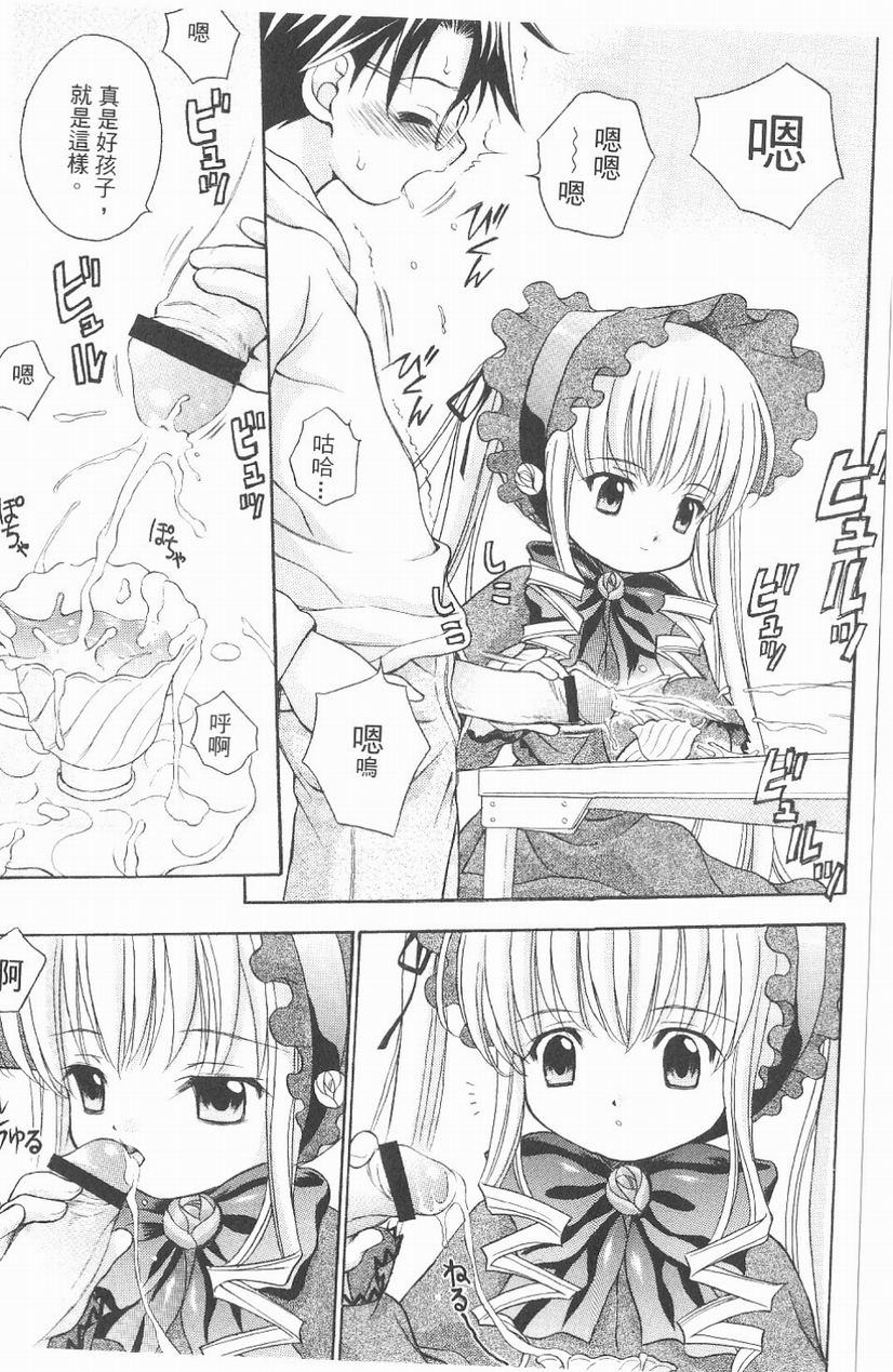 薔薇人偶 page 8 full