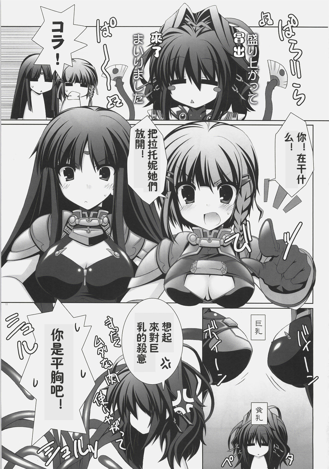 Einst to Issho page 10 full