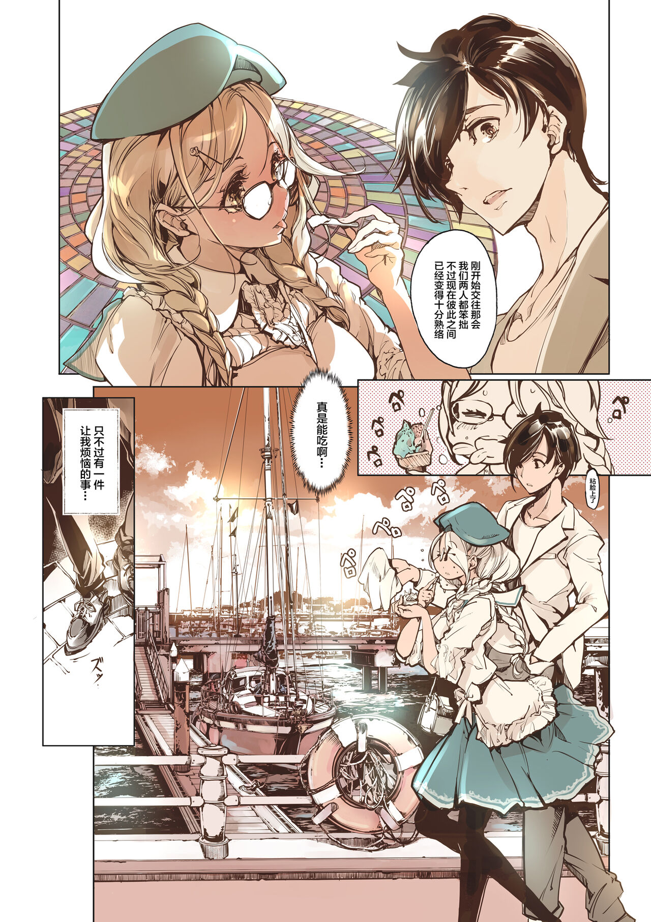 Neko no Iru Love Hotel page 4 full