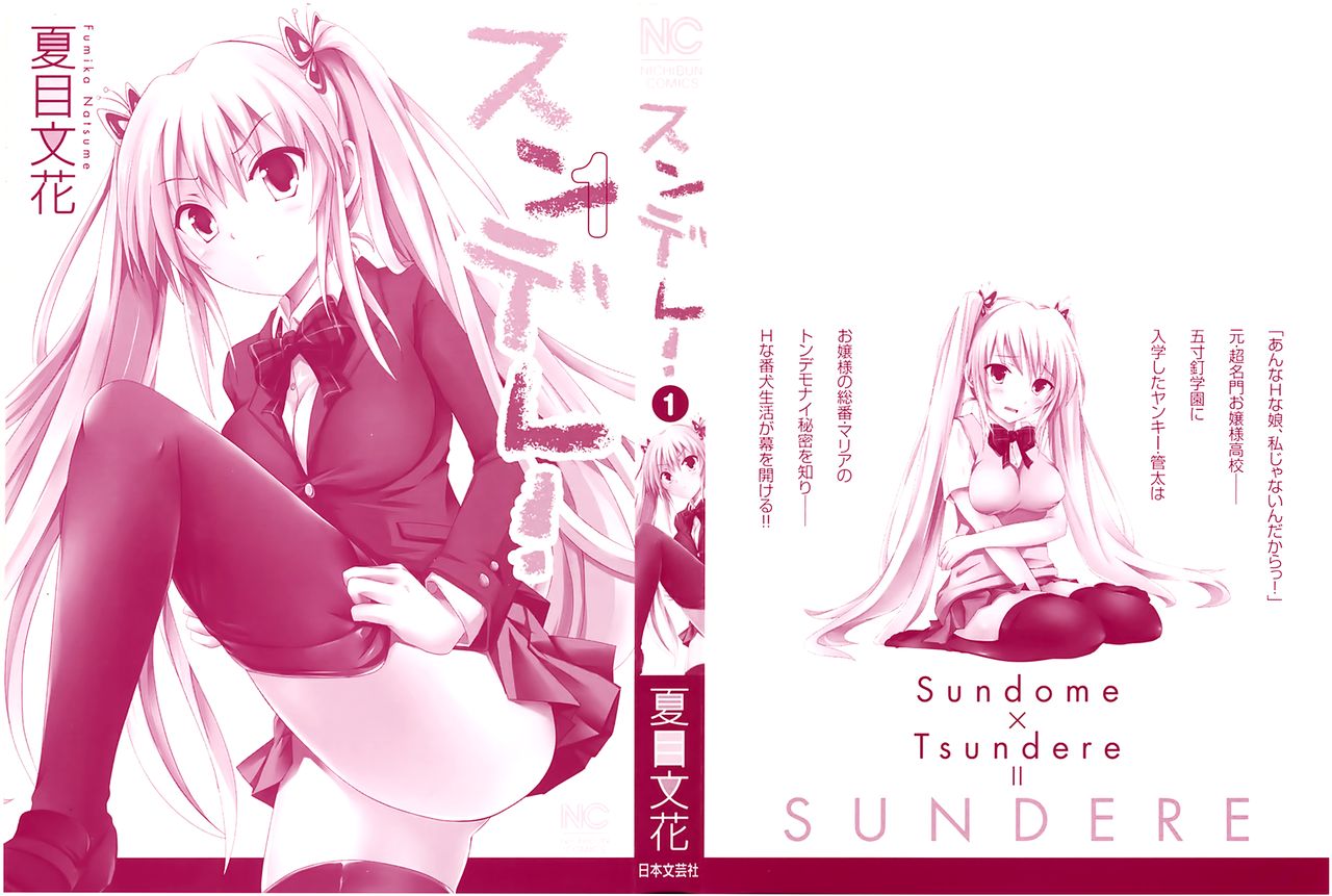 Sundere! Ch. 1 page 3 full